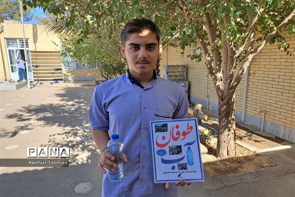 پویش طوفان آب دانش‌آموزان اشکذری