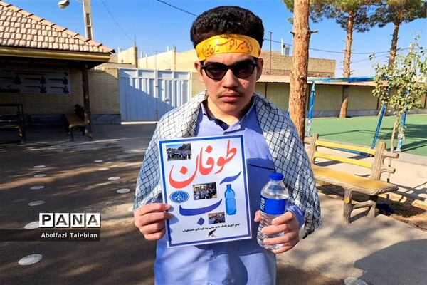 پویش طوفان آب دانش‌آموزان اشکذری