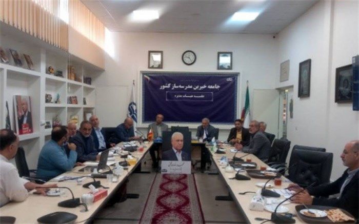 گردهمایی روسای کمیسیون‌های مدرسه‌یاری برگزار می‌شود