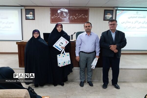 انتخابات نماینده مدیران مدارس استثنایی شهر تهران