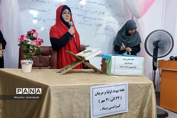 برگزاری انتخابات اولیا و مربیان در مدرسه غیردولتی مریم ملارد