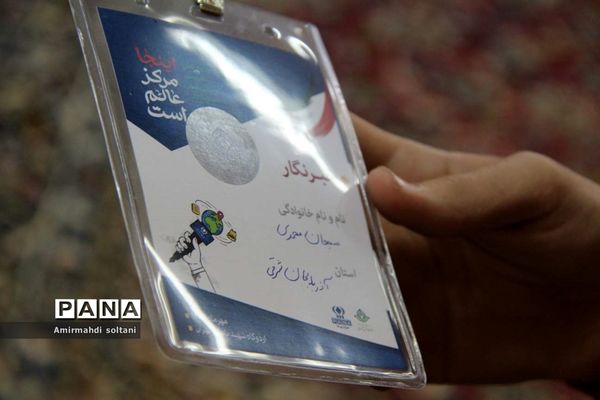 اردوی ملی پسران پانا