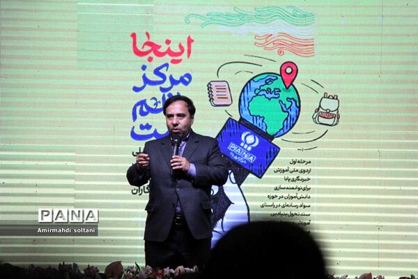 اردوی ملی پسران پانا