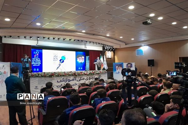 افتتاحیه اردوی ملی آموزش دانش‌آموز خبرنگاران ویژه پسران