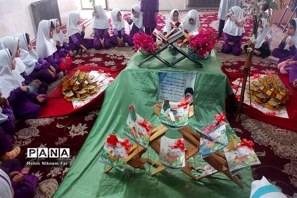 جشن قرآن پایه اول دبستان حضرت رقیه ناحیه یک