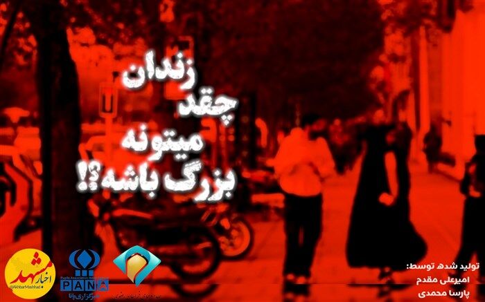 نشان دادن  بزرگترین زندان جهان /فیلم
