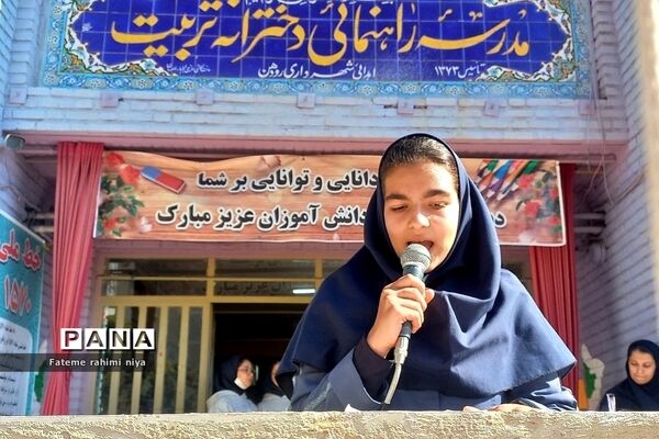 گرامیداشت هفته تربیت‌بدنی در دبیرستان تربیت رودهن