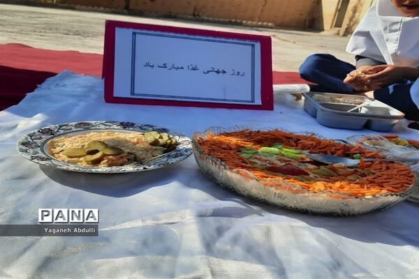 روز جهانی غذا در دبستان محمد منتظری