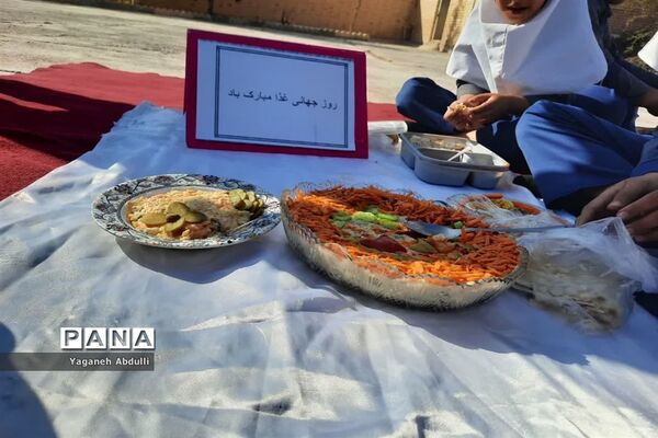 روز جهانی غذا در دبستان محمد منتظری