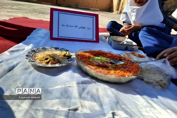 روز جهانی غذا در دبستان محمد منتظری