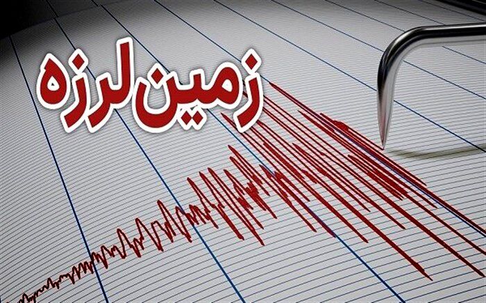 هرمزگان برای دوازدهمین مرتبه لرزید