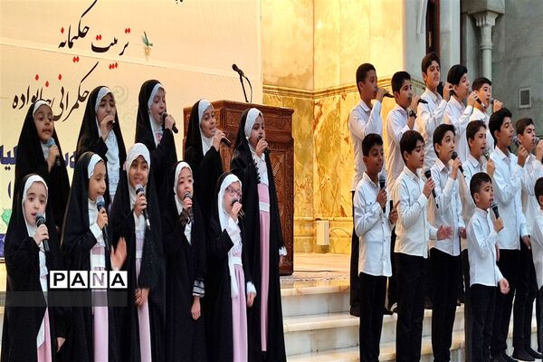 مراسم میثاق انجمن اولیا مدارس شهرستان‌های استان تهران با امام راحل