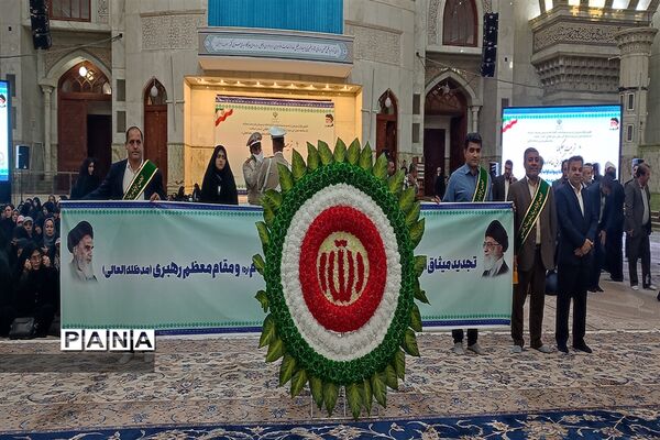 مراسم میثاق انجمن اولیا مدارس شهرستان‌های استان تهران با امام راحل