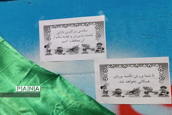 برگزاری مسابقات ورزشی در مدرسه توفیق شهرستان رباط کریم