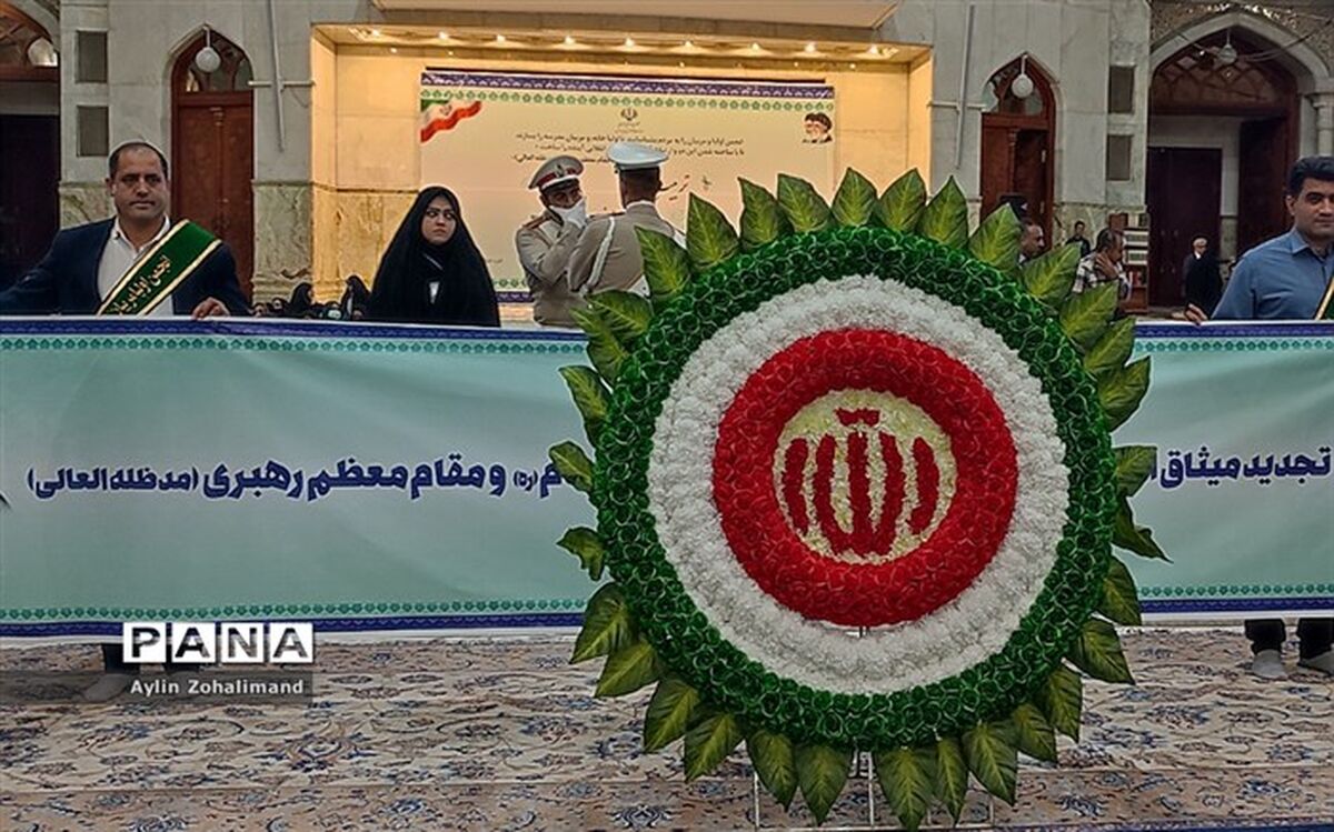 بزرگداشت هفته پیوند اولیا مربیان در حرم امام خمینی(ره)/فیلم