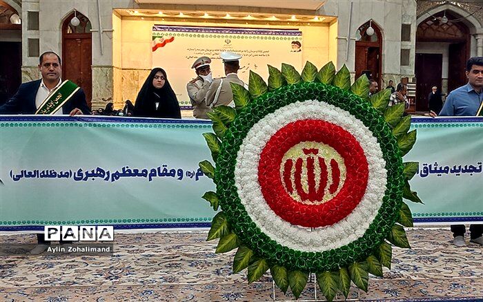بزرگداشت هفته پیوند اولیا مربیان در حرم امام خمینی(ره)/فیلم