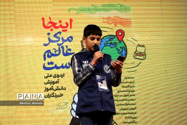 برگزاری کارگاه سوادرسانه در دومین روز اردوی ملی خبرنگاری پانا