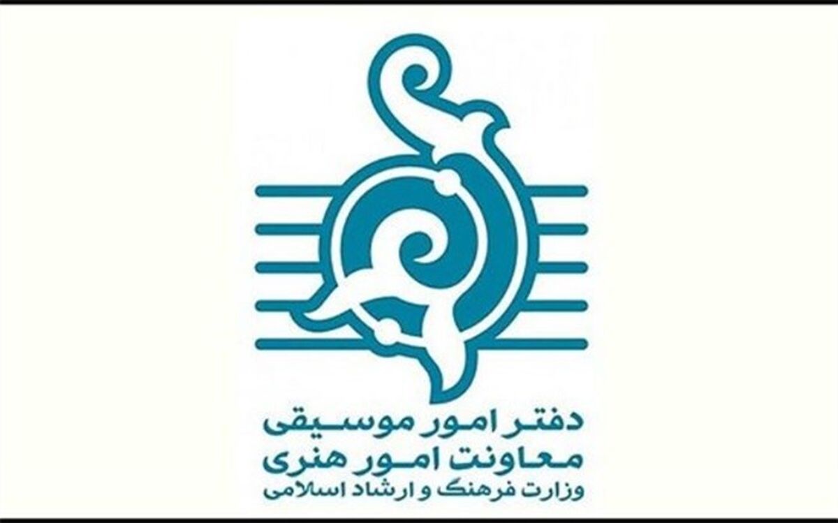 تمام اجراهای صحنه‌ای موسیقی لغو شد
