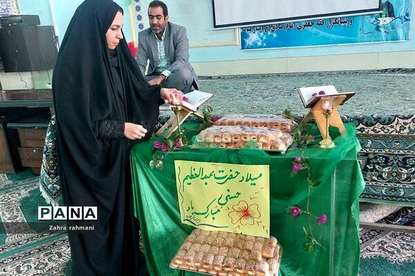 مراسم ولادت حضرت‌ عبدالعظیم حسنی(ع) در دبیرستان حجاب ناحیه‌یک شهرری