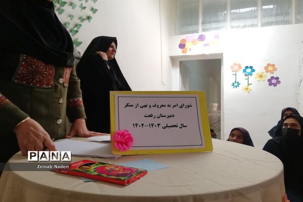تشکیل جلسه شورای امربه معروف و گرامیداشت هفته پدافند غیر عامل در دبیرستان دخترانه رفعت