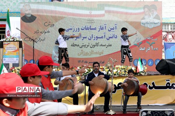 آیین آغاز مسابقات ورزشی دانش‌آموزان سراسر کشور به میزبانی آموزش و پرورش منطقه9 شهر تهران