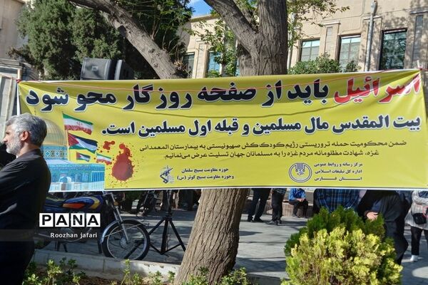 تجمع مردم شیراز در پاسخ به حملات غیر انسانی رژیم صهیونیستی