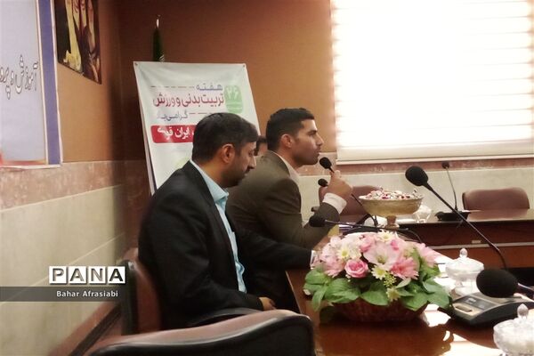نشست دبیران تربیت‌بدنی مدارس شهرستان رباط‌کریم به‌مناسبت هفته تربیت‌بدنی