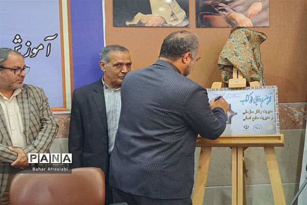 مراسم رونمایی از کتاب«مدیریت رفتار سازمانی و مدیریت منابع انسانی » در آموزش و پرورش شهرستان رباط‌کریم