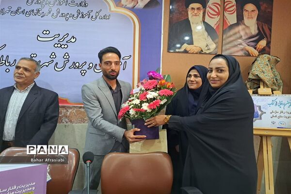 مراسم رونمایی از کتاب«مدیریت رفتار سازمانی و مدیریت منابع انسانی » در آموزش و پرورش شهرستان رباط‌کریم