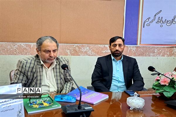 مراسم رونمایی از کتاب«مدیریت رفتار سازمانی و مدیریت منابع انسانی » در آموزش و پرورش شهرستان رباط‌کریم