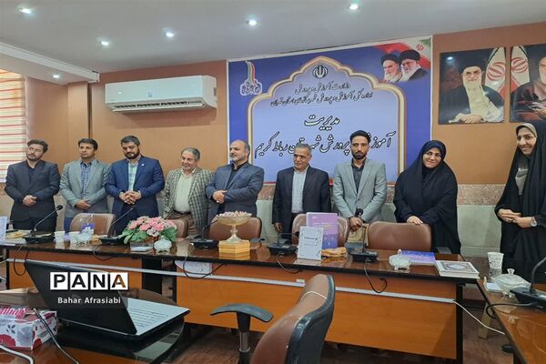 مراسم رونمایی از کتاب«مدیریت رفتار سازمانی و مدیریت منابع انسانی » در آموزش و پرورش شهرستان رباط‌کریم