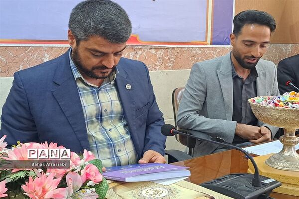 مراسم رونمایی از کتاب«مدیریت رفتار سازمانی و مدیریت منابع انسانی » در آموزش و پرورش شهرستان رباط‌کریم