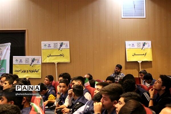 اردوی ملی آموزش دانش‌آموز خبرنگاران خبرگزاری پانا (ویژه پسران)