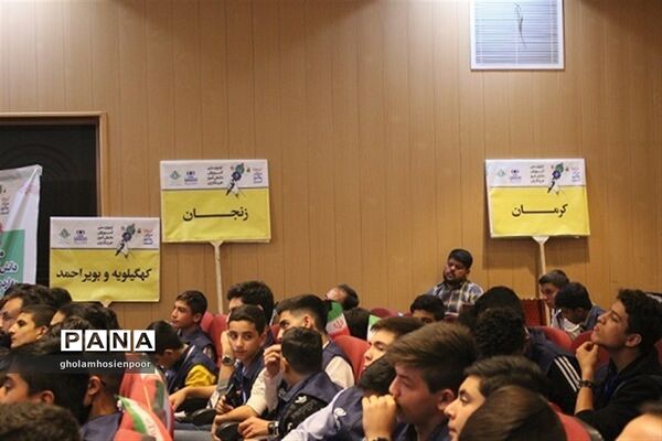 اردوی ملی آموزش دانش‌آموز خبرنگاران خبرگزاری پانا (ویژه پسران)