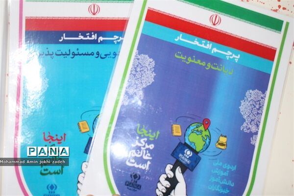 آخرین کارگاه‌های آموزشی اردوی ملی آموزش خبرنگاران پانا