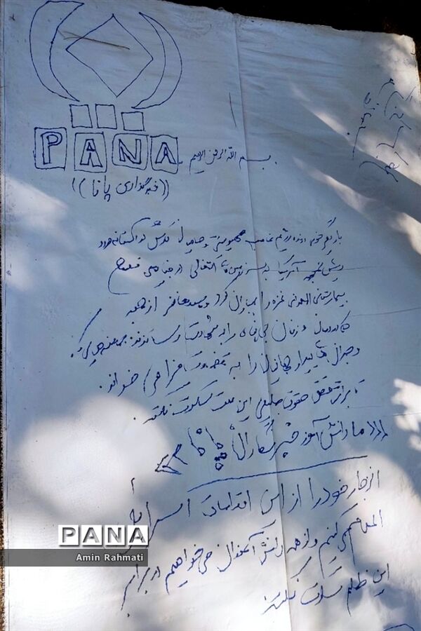 آخرین روز اردوی ملی خبرگزاری پانا