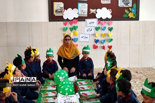 جشن قرآن کلاس اولی‌ها در دبستان هموطن۲_ رودهن