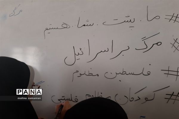 پویش تخته سیاه