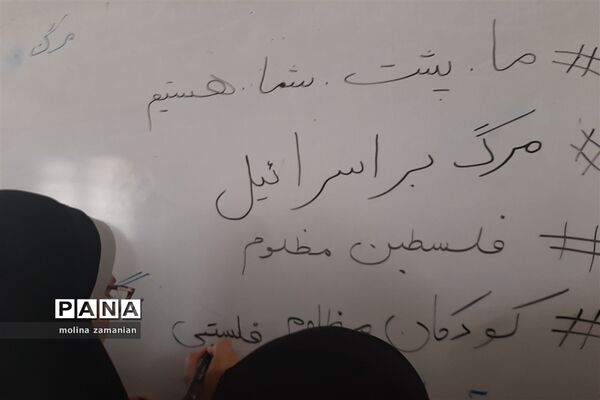 پویش تخته سیاه
