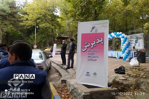 اردوی ملی آموزش دانش‌آموز خبرنگاران خبرگزاری پانا (ویژه پسران)