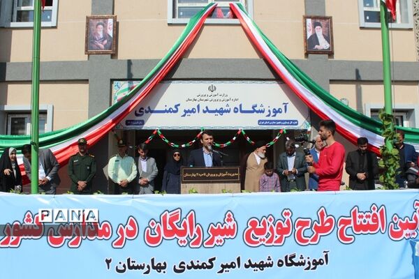 آیین افتتاح توزیع شیر رایگان مدارس کشور