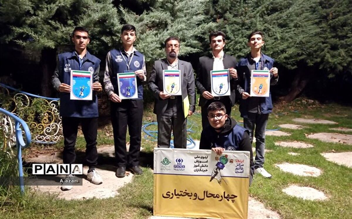 دانش‌آموزان با کسب پنج پرچم افتخار به استان بازگشتند
