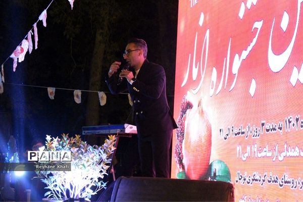 چهارمین جشنواره انار در روستای هدف گردشگری توچال