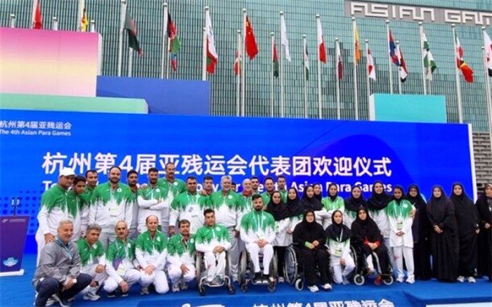 اهتزاز پرچم ایران در دهکده بازی‌های پاراآسیایی هانگژو