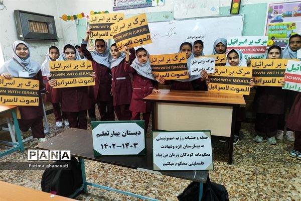 تجمع دانش‌آموزان  رامشیر در حمایت از کودکان و دانش‌آموزان فلسطینی