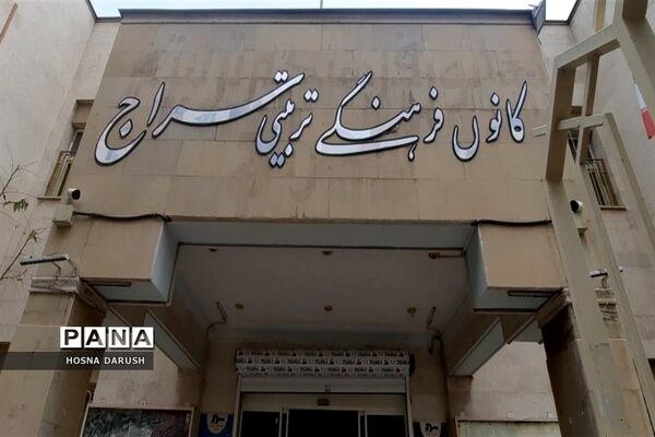 همایش مشاوران اداره آموزش‌ و پرورش ناحیه۷ مشهد