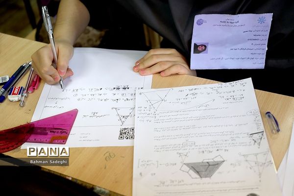 دهمین دوره المپیاد بین‌المللی هندسه