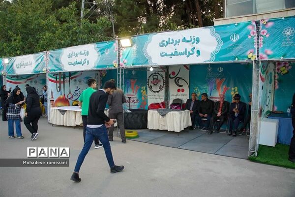 برگزاری جشنواره تفریحی ورزشی خانواده ورزش