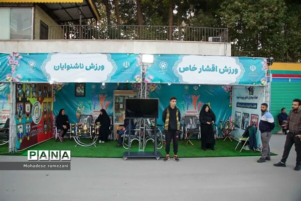 برگزاری جشنواره تفریحی ورزشی خانواده ورزش