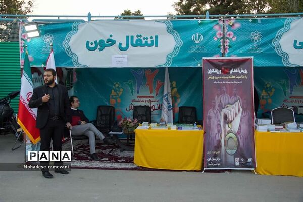 برگزاری جشنواره تفریحی ورزشی خانواده ورزش